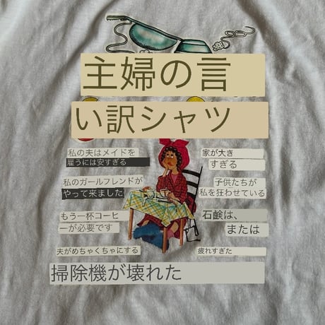 80s USA製 言い訳リンガーT