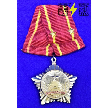 ベトナム人民軍勲章④