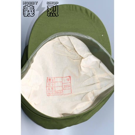 中国軍65式解放帽・実物