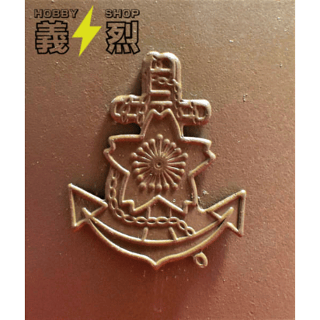 日本海軍九〇式鉄帽 鉄兜・復刻品