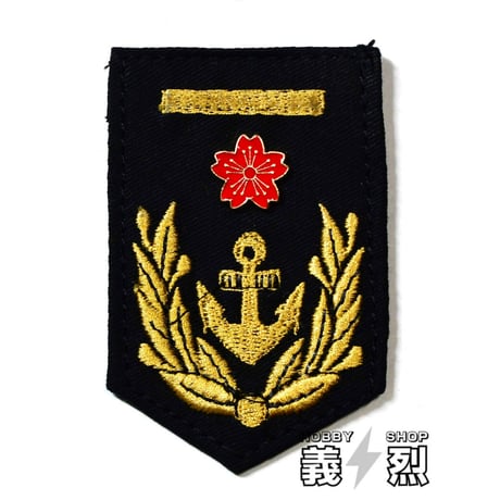 日本海軍階級章各種・復刻品