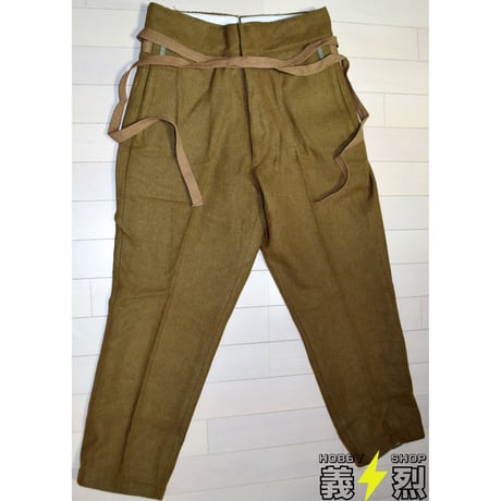 日本陸軍昭五式冬軍袴・復刻品