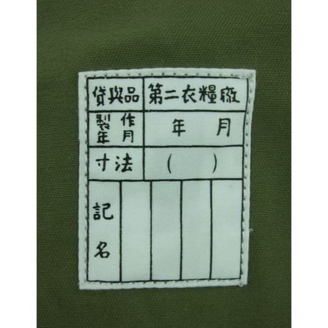 日本海軍陸戦隊兵用上衣・復刻品