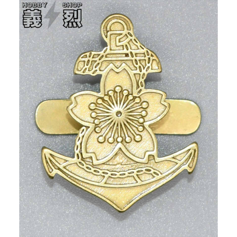 日本海軍九〇式鉄帽用帽章・復刻品 | 義烈