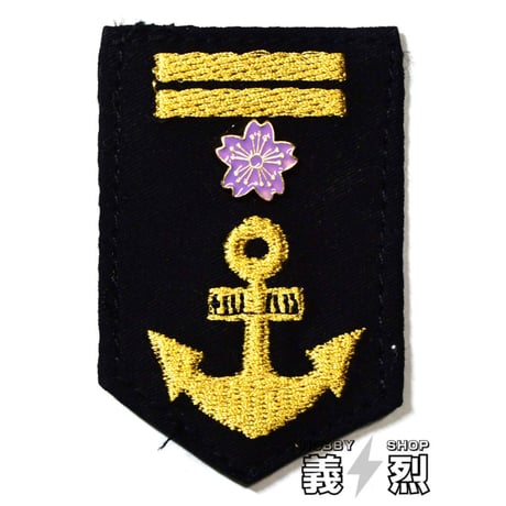 日本海軍階級章各種・復刻品