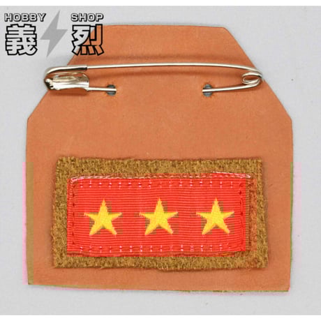 CATEGORY 陸軍 | 義烈 CATEGORY 陸軍 | 義烈