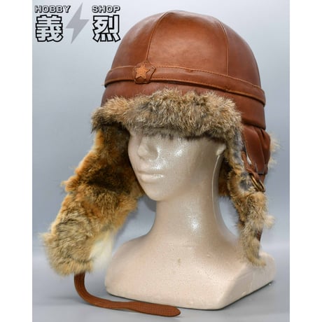 日本軍戦車帽『冬季用』（複製品）