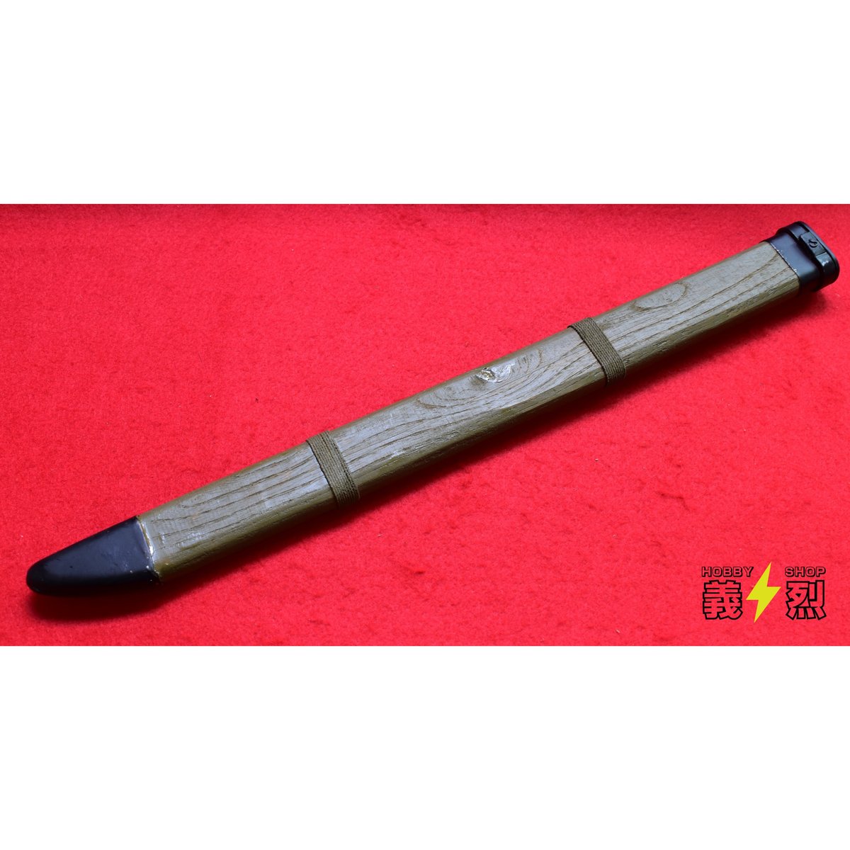 日本軍三十年式銃剣用末期型木製鞘・復刻品 | 義烈 日本軍三十年式銃剣用末期型木製鞘・復刻品 | 義烈