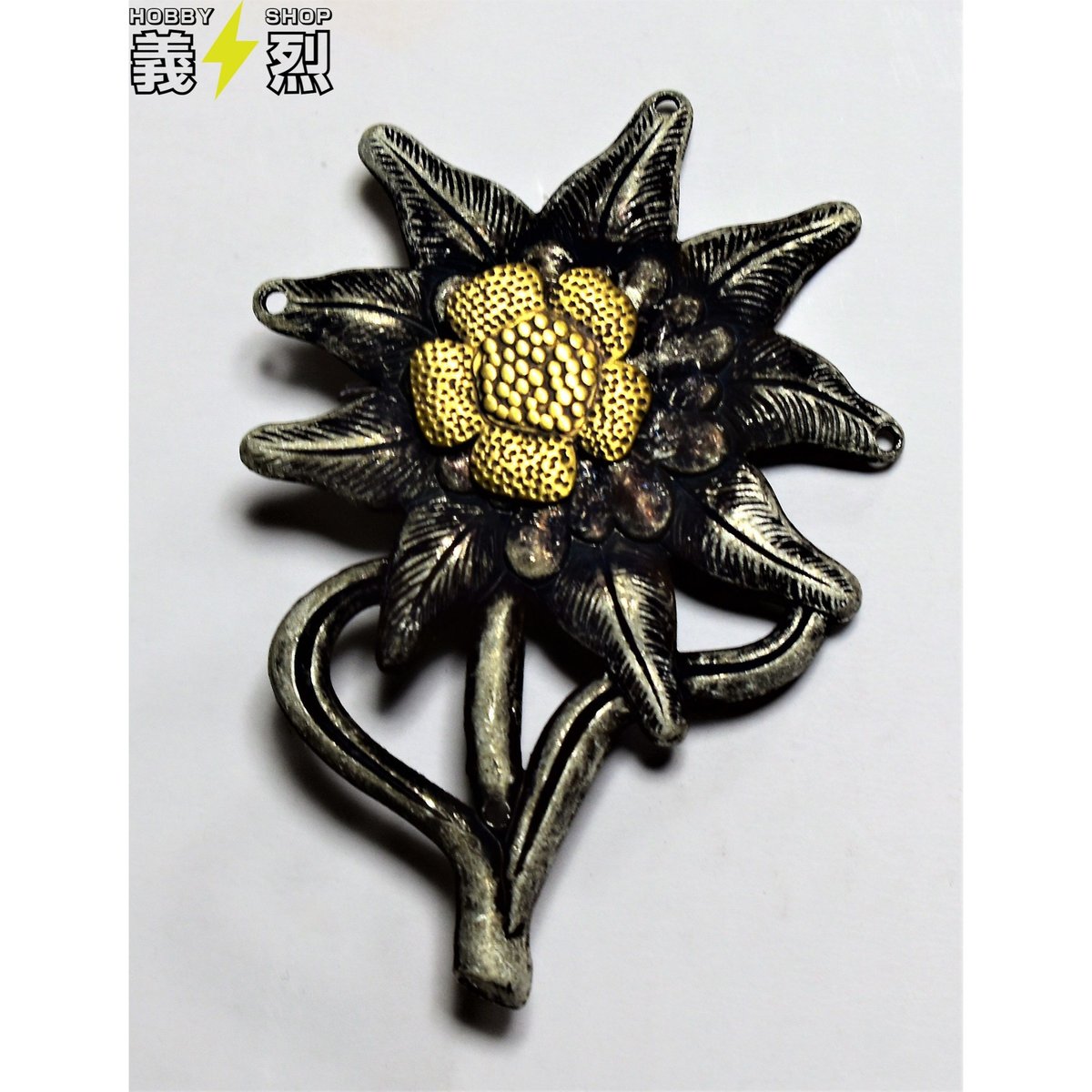 WW2ドイツ軍エーデルワイス章(複製品) | 義烈 WW2ドイツ軍エーデルワイス章(複製品) | 義烈