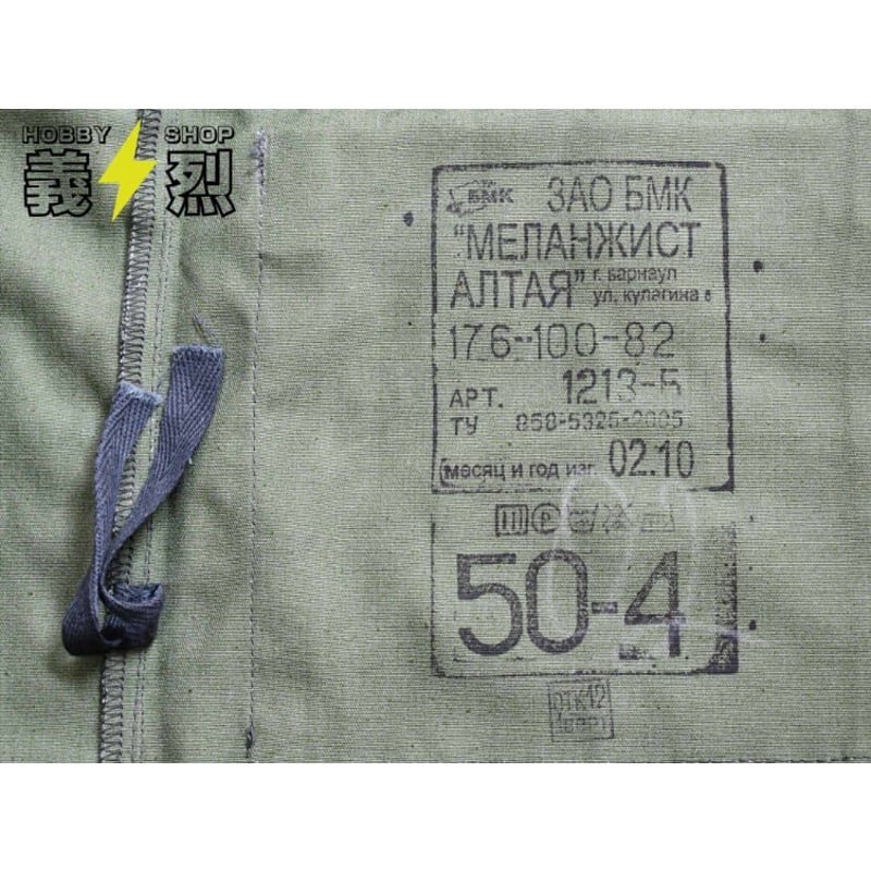 ロシア軍97フローラ横縞迷彩戦闘服・実物未使用品 | 義烈