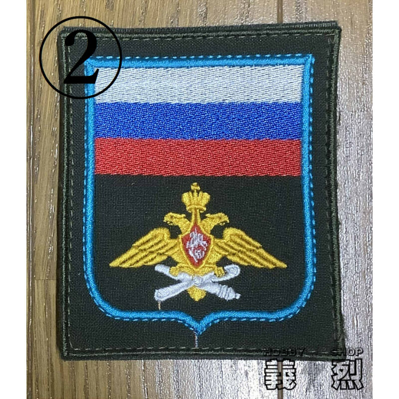現用ロシア軍袖章パッチ | 義烈