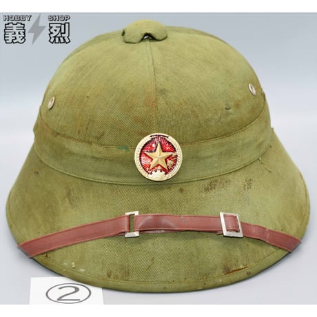 北ベトナム軍サンヘルメット（ナロータイプ）