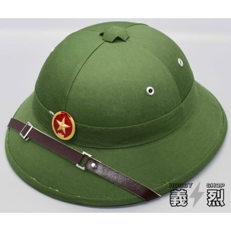 ベトナム人民軍サンヘルメット(廉価品）