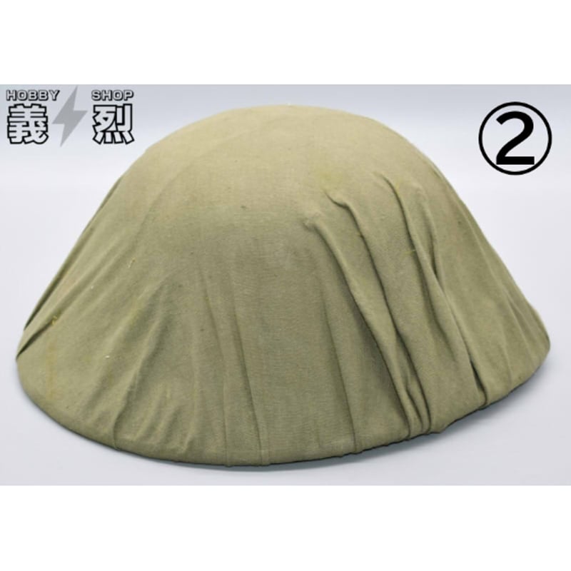 ベトナム人民軍の帽子 ベトナム人民軍サンヘルメット用カバー | 義烈