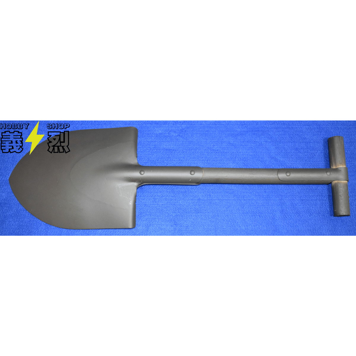 米軍Tボーンスコップ〈M1910スコップ〉長・復刻品 | 義烈