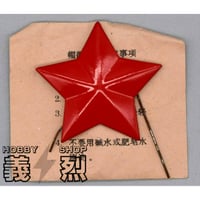 中国人民解放軍帽章
