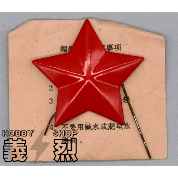 中国人民解放軍 ブックマーク 新品未使用品 化粧箱付 Amazon.co.jp: 中共中国人民解放軍特殊部隊工作員身分証、党員証