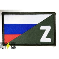ロシア軍ワッペンC
