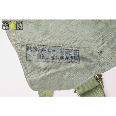 中国軍81式弾帯