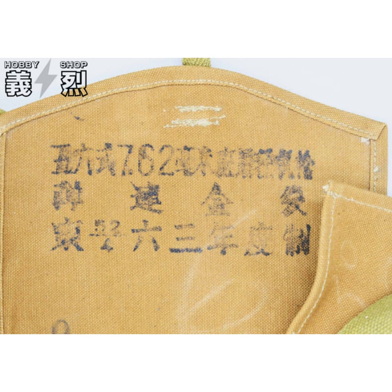 中国軍五六式ドラムマガジンポーチ（63年度製） | 義烈