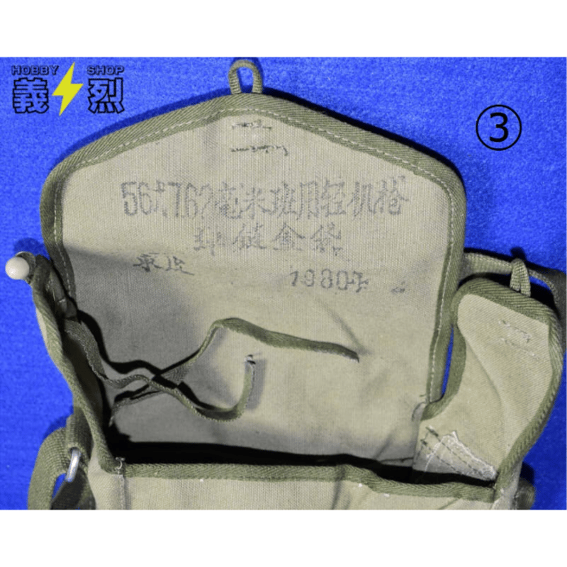 中国人民解放軍五六式ドラムマガジンポーチ | 義烈