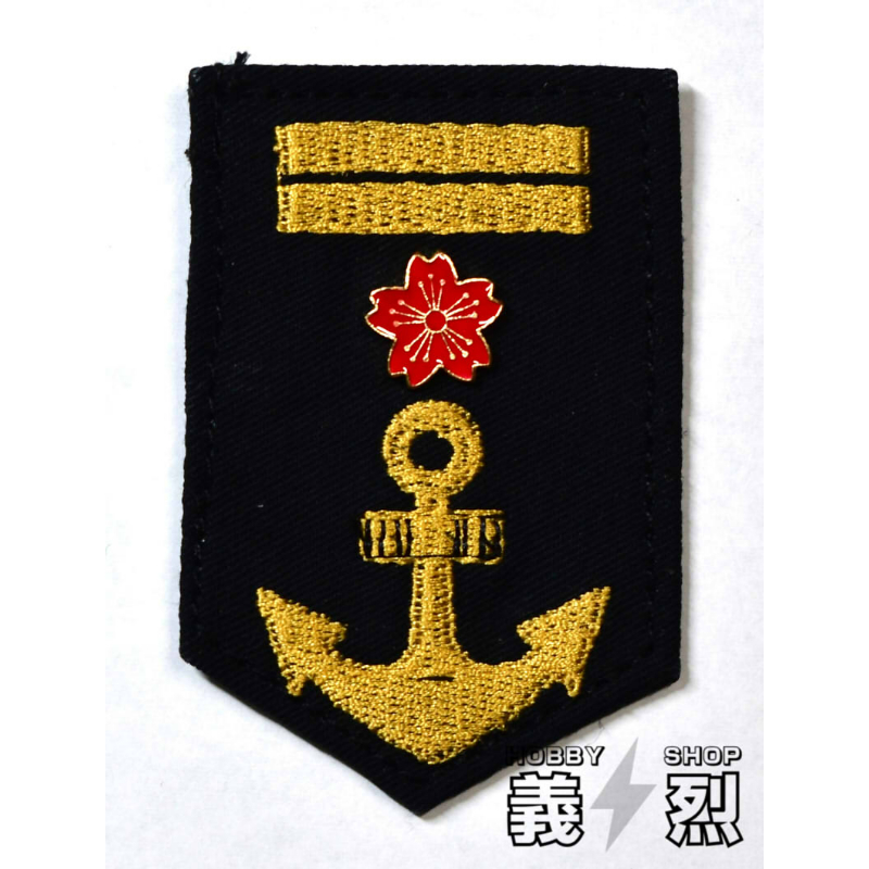 【旧日本海軍 階級章 額装セット】昭和20年記載 桜章 アンカー 徽章 当時物 日本海軍階級章各種・復刻品 | 義烈