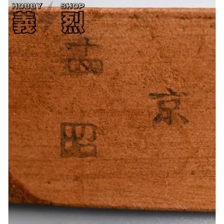 日本軍九九式短小銃用スリング・復刻品