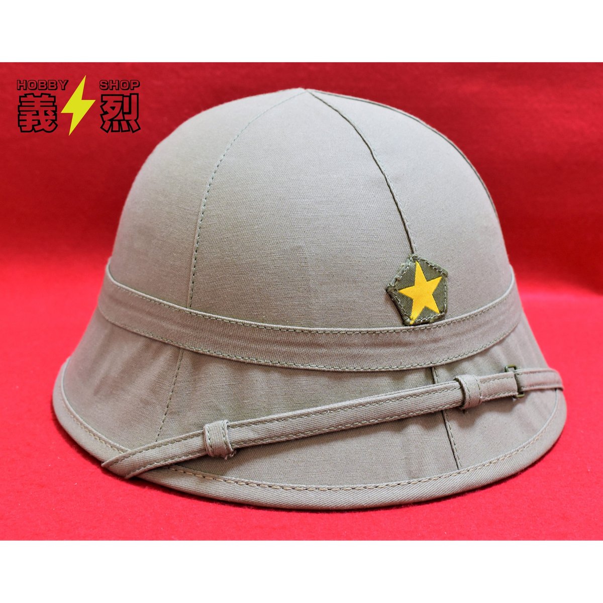 中田商店　絶版　日本軍陸軍　簡易防暑帽　日本陸軍 fit=scale-down,w=1200