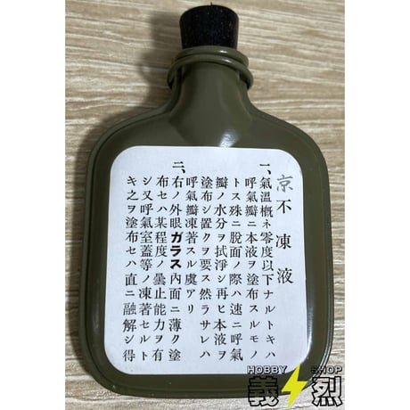 義烈