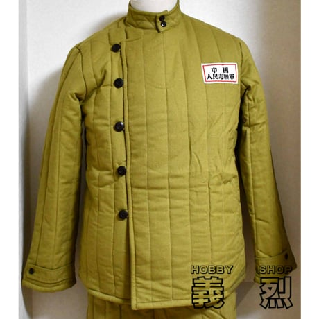 中国人民志願軍 49 50式冬綿衣服上下セット・復刻品