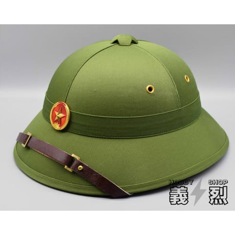 ベトナム人民軍サンヘルメット(高品質タイプ）・復刻品