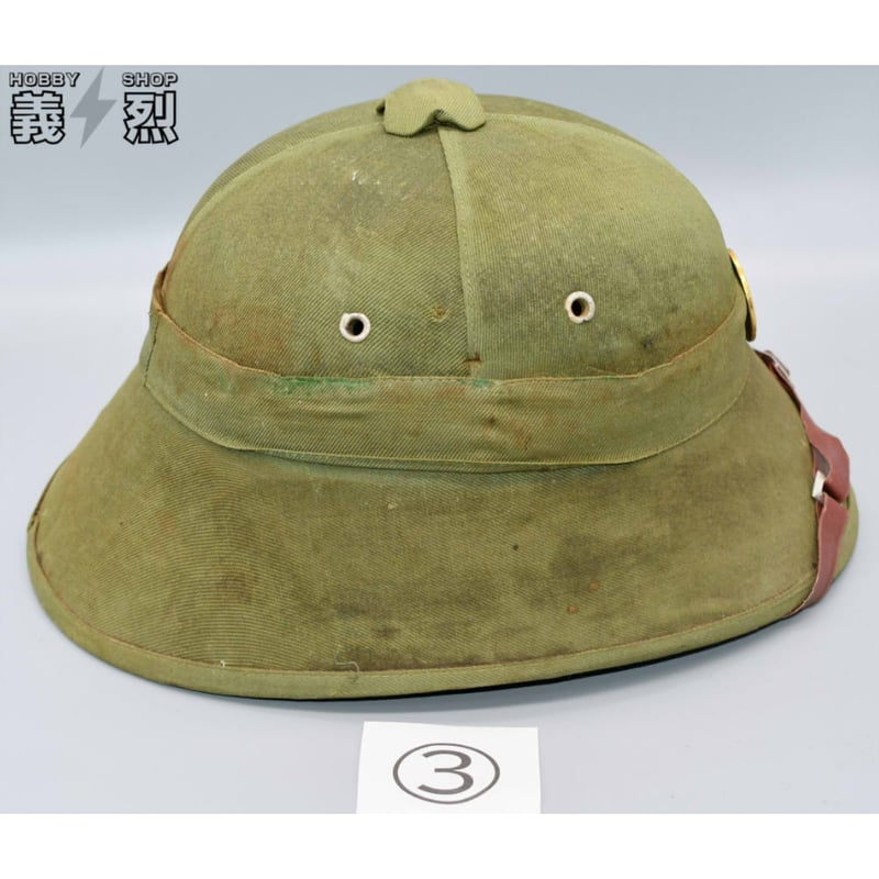 北ベトナム軍サンヘルメット（ナロータイプ） | 義烈