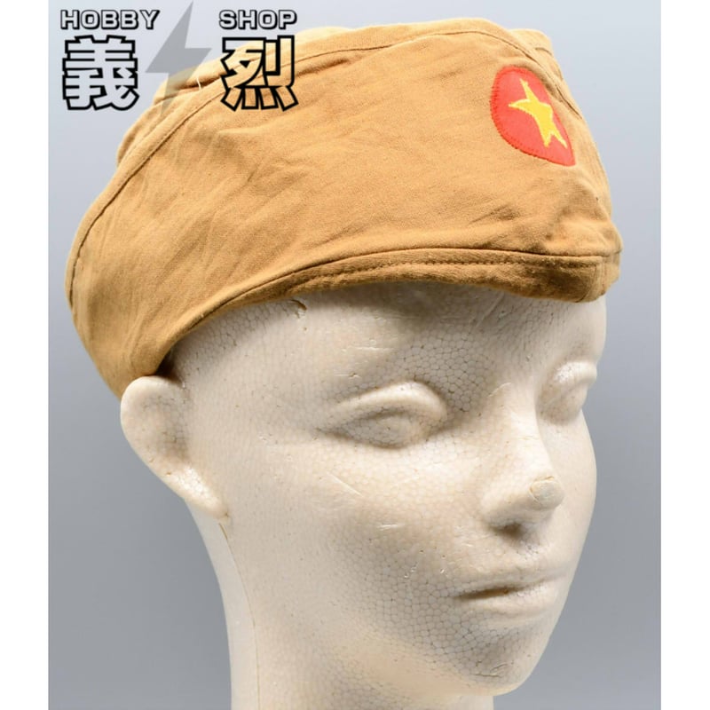 ベトミン略帽・復刻品 | 義烈
