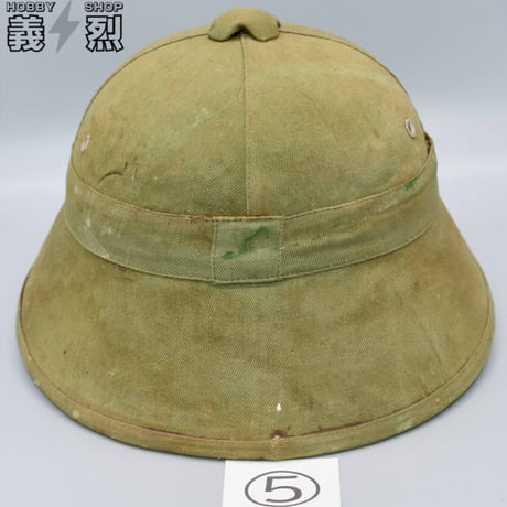 北ベトナム軍サンヘルメット（ナロータイプ）