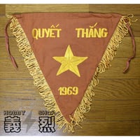 北ベトナム軍フラッグ