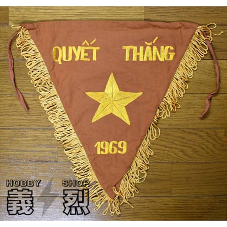 CATEGORY 徽章/旗 | 義烈