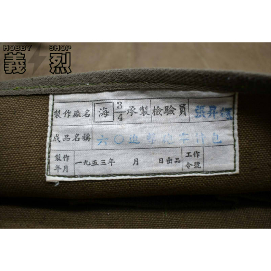 中国軍60㎜迫撃砲工具入（50年代製） | 義烈