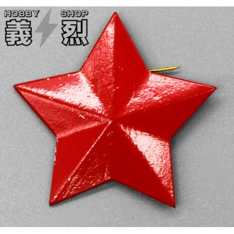 中国人民解放軍78式陸軍略帽用帽章（安全ピン式）