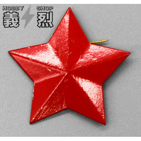 中国人民解放軍78式陸軍略帽用帽章（安全ピン式） | 義烈