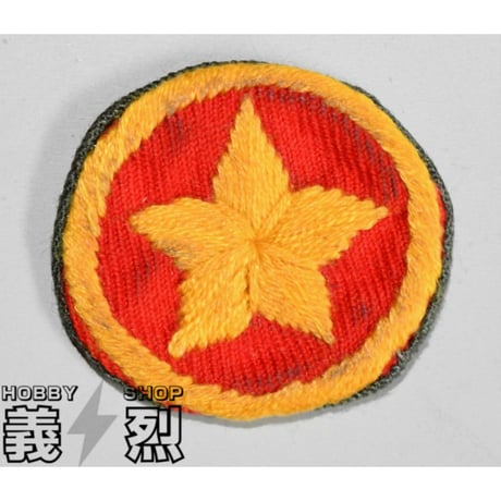 CATEGORY 徽章/旗 | 義烈