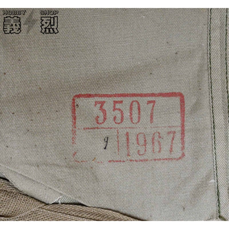 中国　明時代　青華軍持　共箱　送料込み0529 中国人民解放軍65式ゲートル（カーキ色） | 義烈
