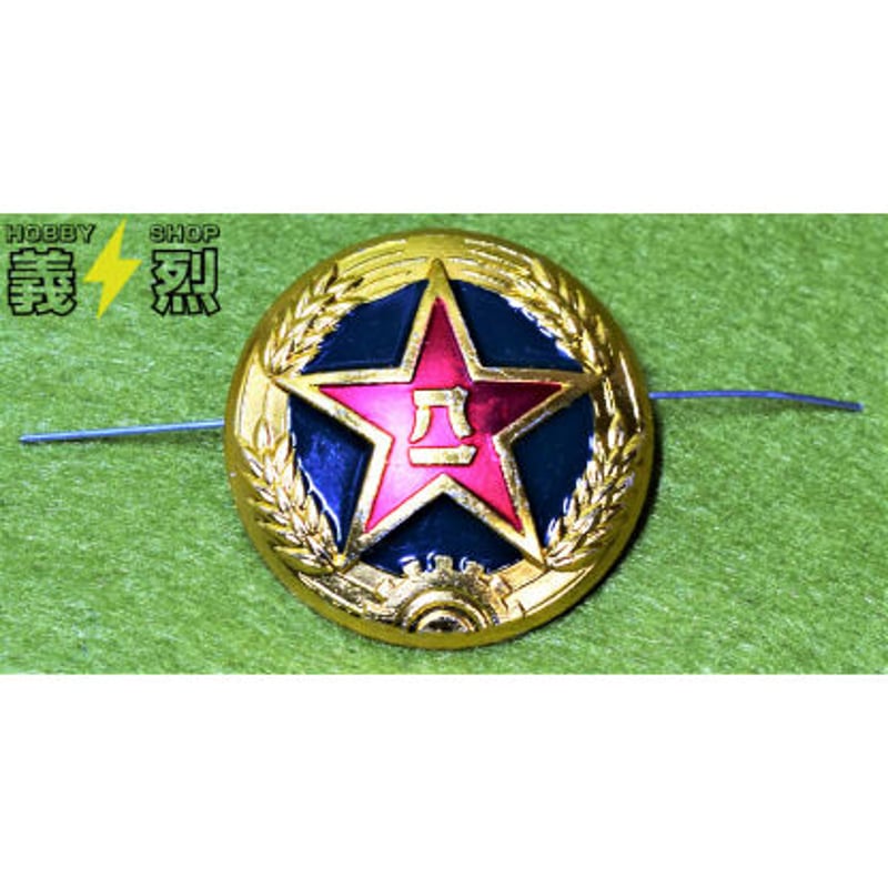 中国人民解放軍 ブックマーク 新品未使用品 化粧箱付 Amazon.co.jp: 中共中国人民解放軍特殊部隊工作員身分証、党員証