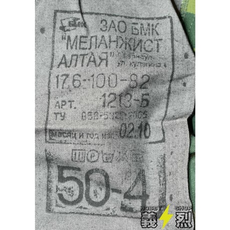ロシア軍97フローラ横縞迷彩戦闘服・実物未使用品