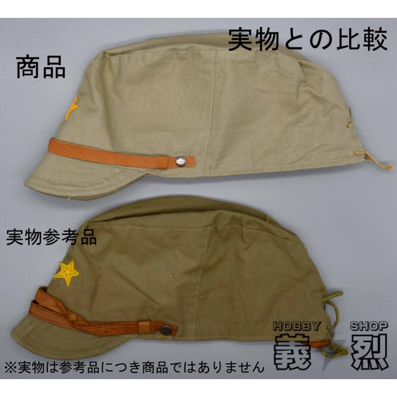 日本陸軍綿製略帽・復刻品 | 義烈