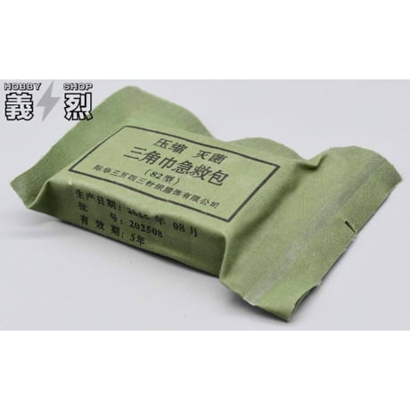 中国軍８２型救急包