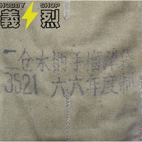 中国人民解放軍2連手榴弾ポーチ
