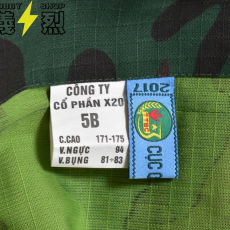 ベトナム人民陸軍現用迷彩服上下