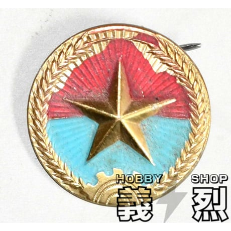 CATEGORY 徽章/旗 | 義烈