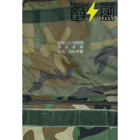 中国人民解放軍89式50㎜榴弾砲弾薬バック