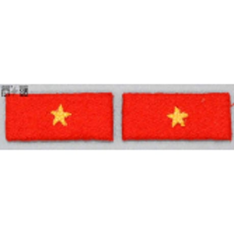 日本陸軍九八式下士官兵階級章・復刻品